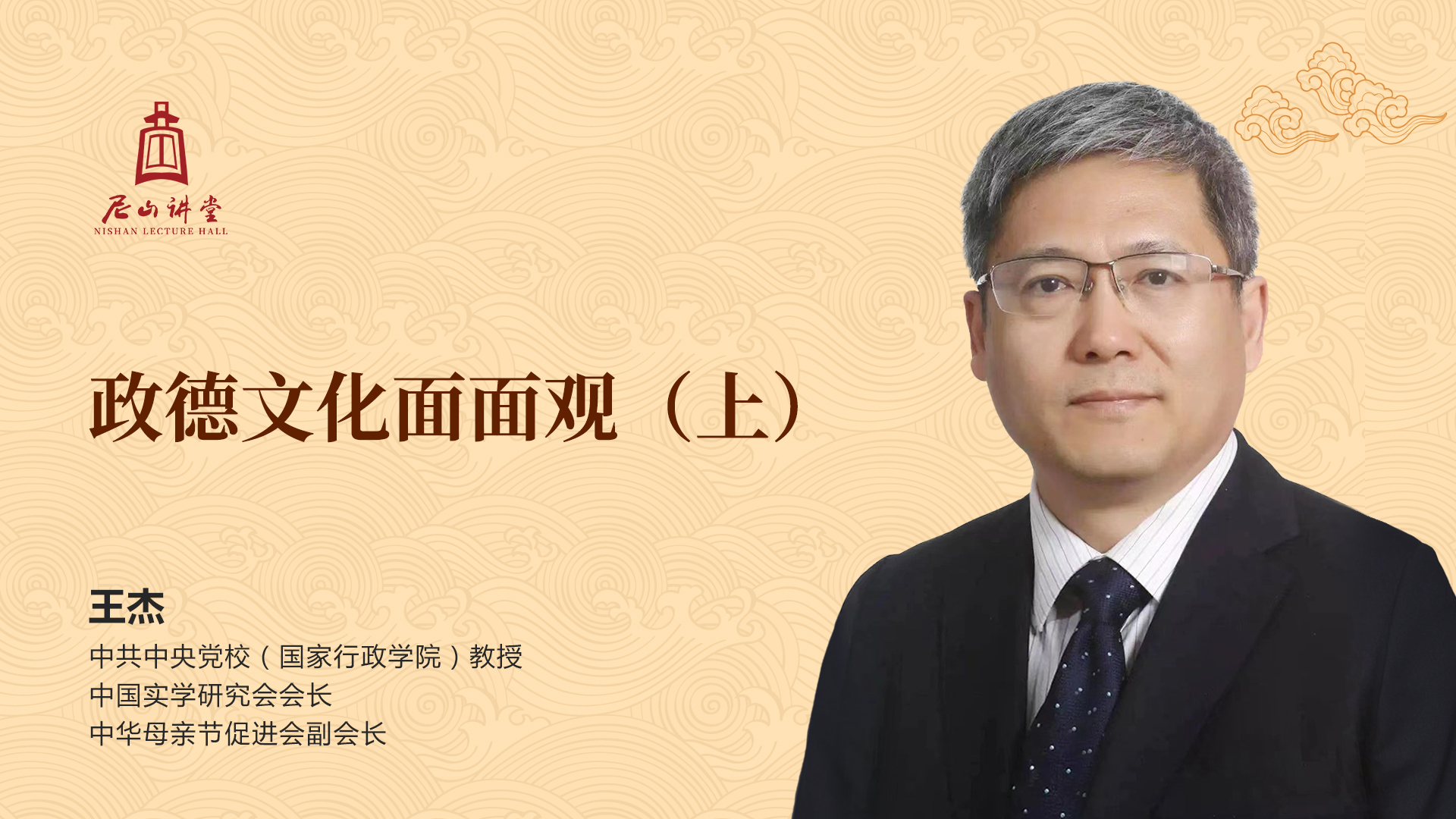 王杰.jpg