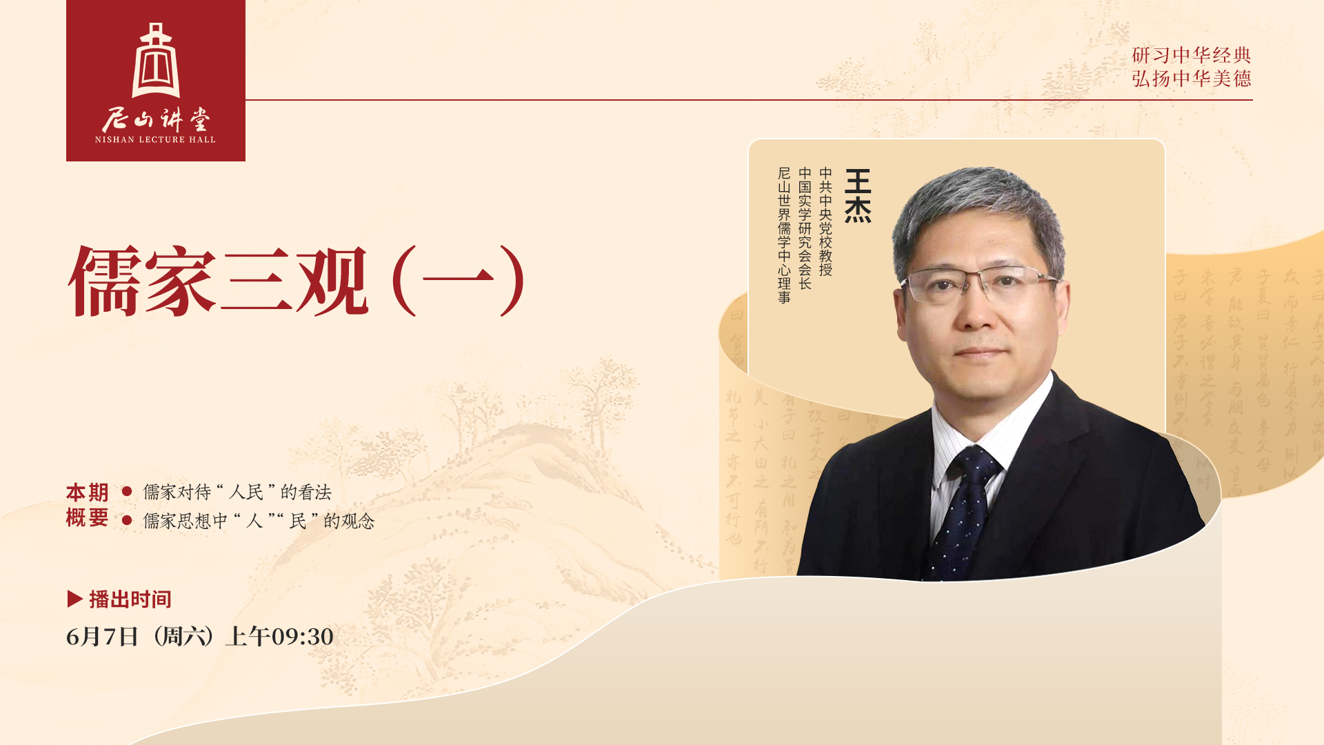 王杰-封面-1.jpg