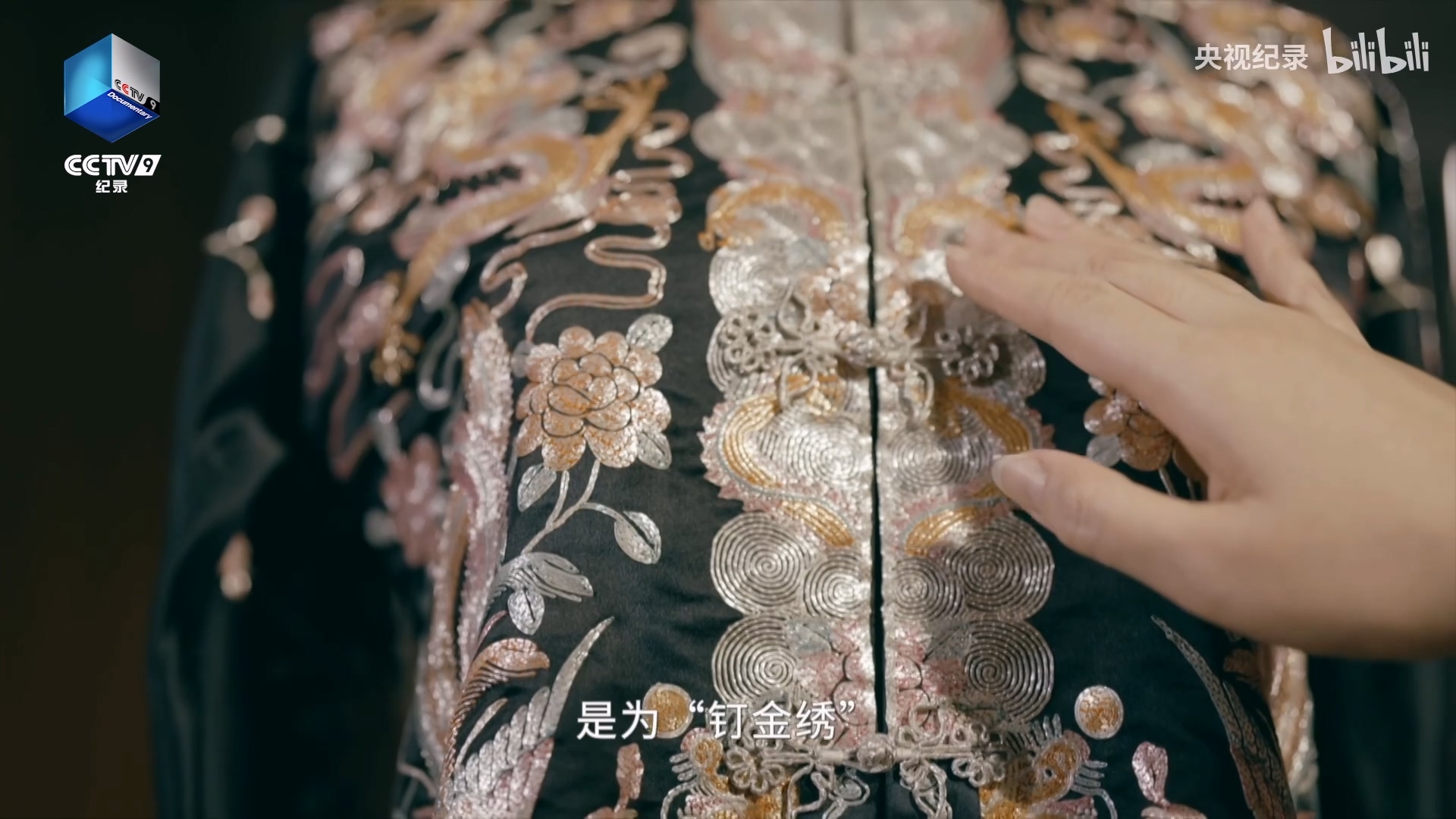 母亲为女儿制作的钉金绣裙褂有多精美？.mp4_20250328_101623.162.jpg