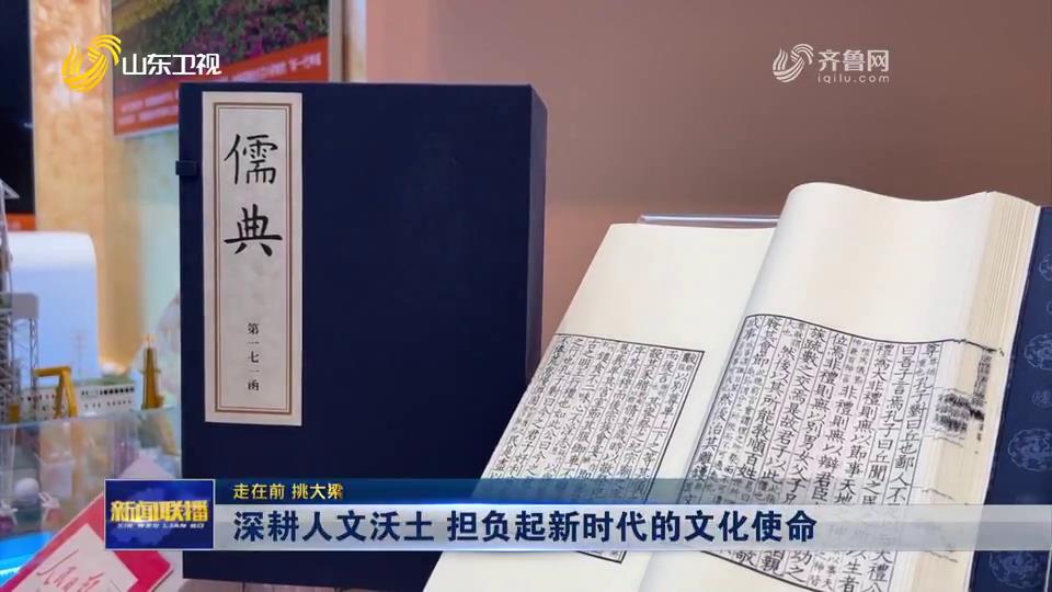 深耕人文沃土 担负起新时代的文化使命【走在前 挑大梁】[00-01-37][20250603-085846368].jpg