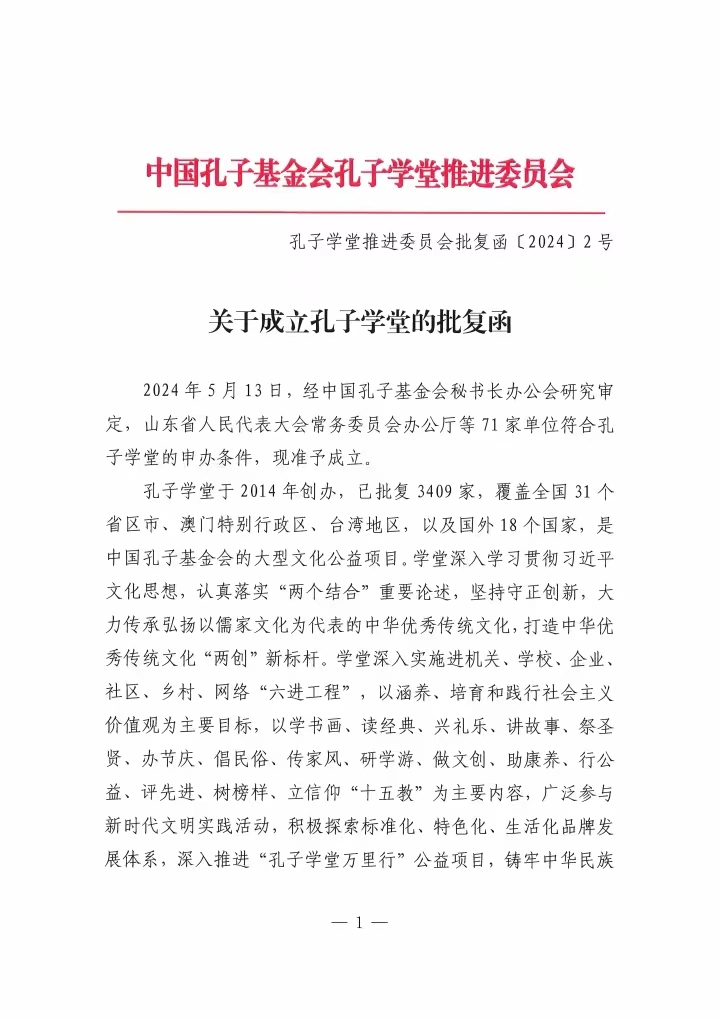 微信图片_20240516095415