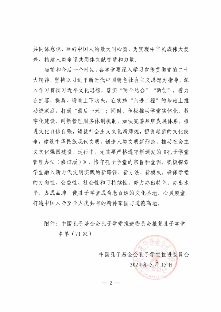 微信图片_20240516095523