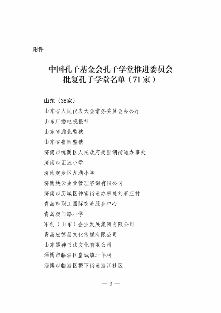 微信图片_20240516095527