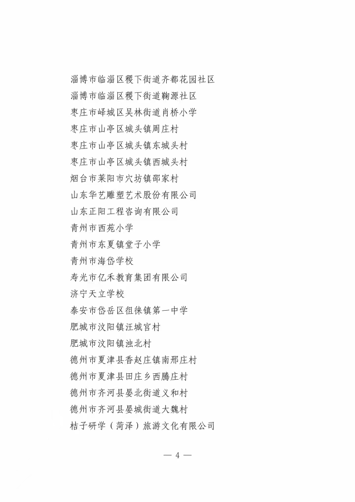 微信图片_20240516095533