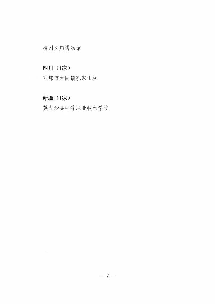 微信图片_20240516095536